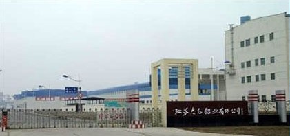 2009年-2012年：江苏大屯铝业有限公司